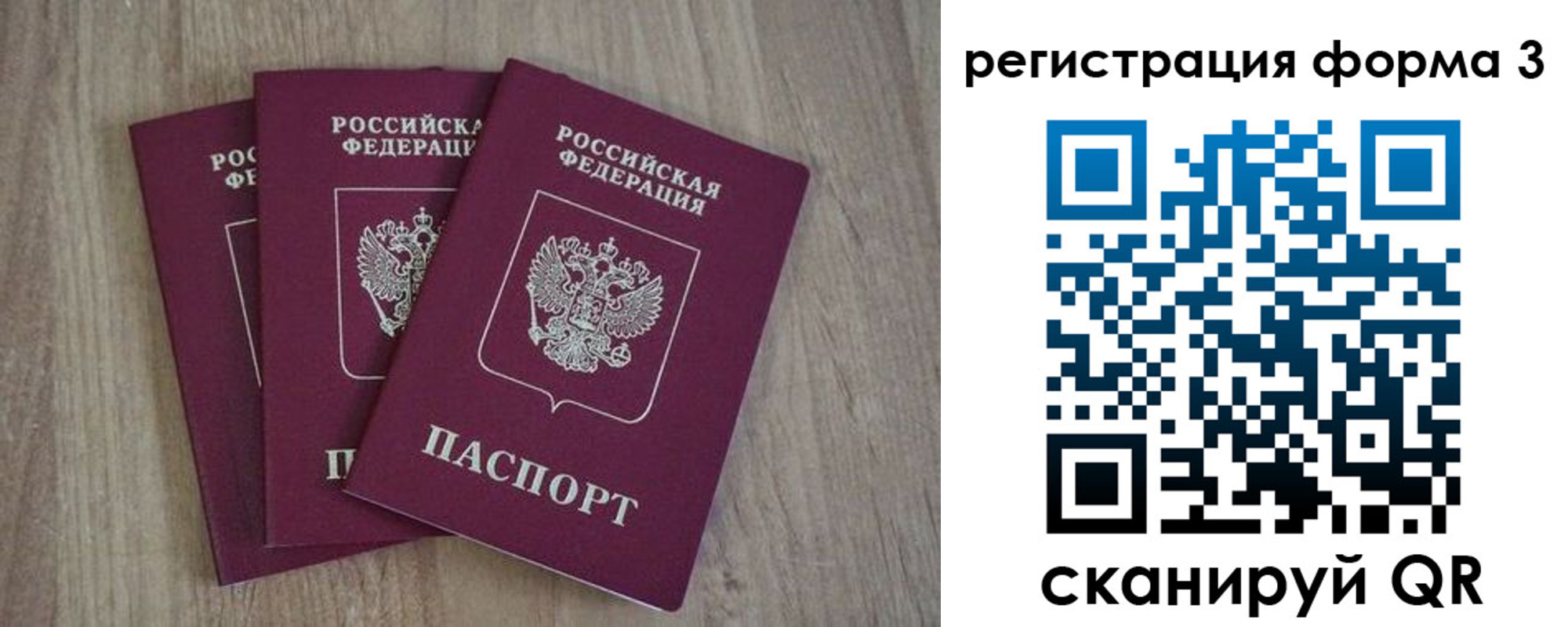 прописка в квартире в Армянске