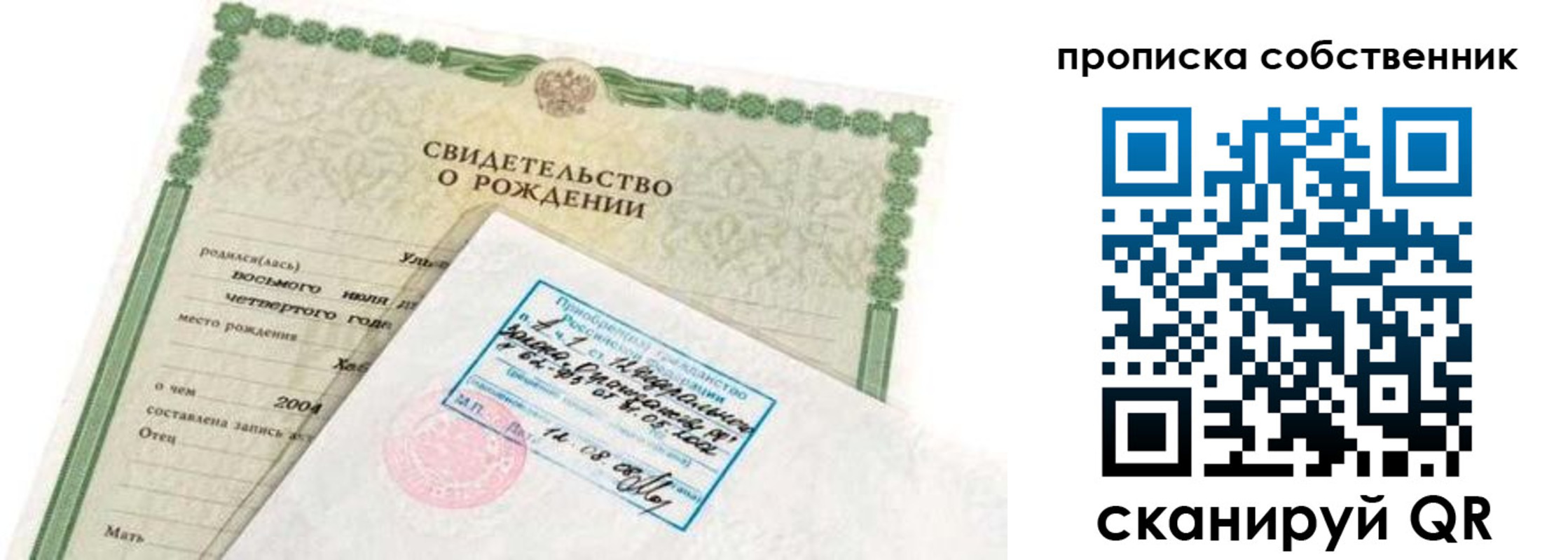 регистрация для дет. сада в Армянске