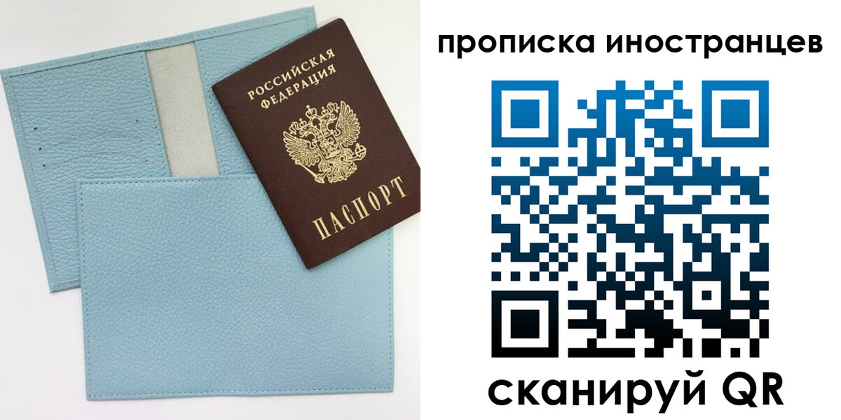 где прописаться в Армянске