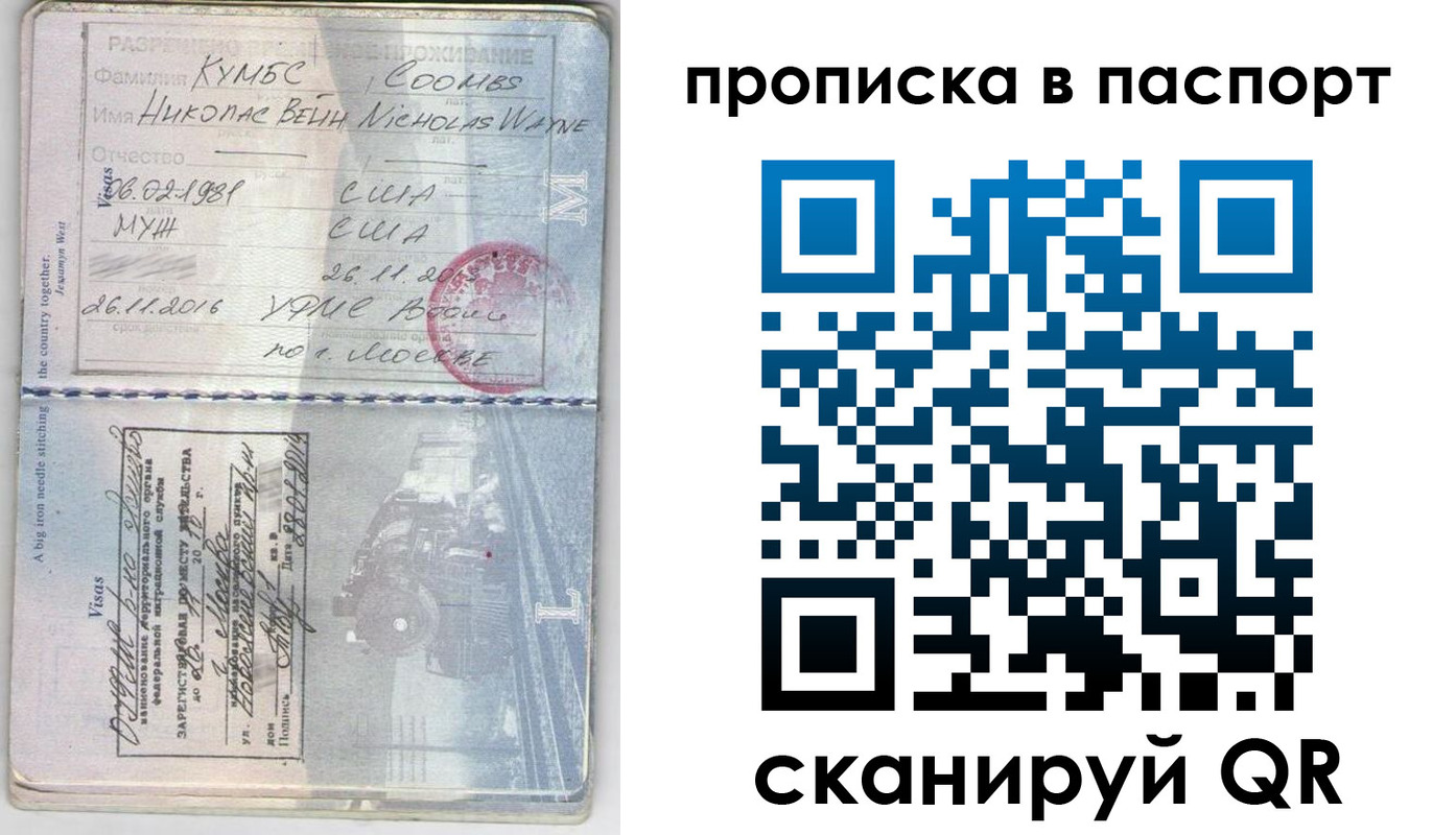 временная регистрация законно в Армянске