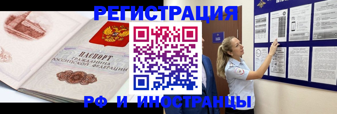 временная прописка в Армянске