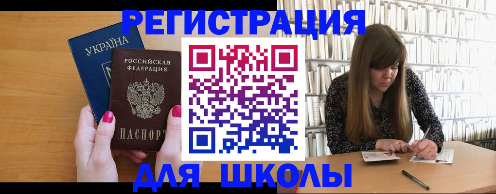 где прописаться в Армянске