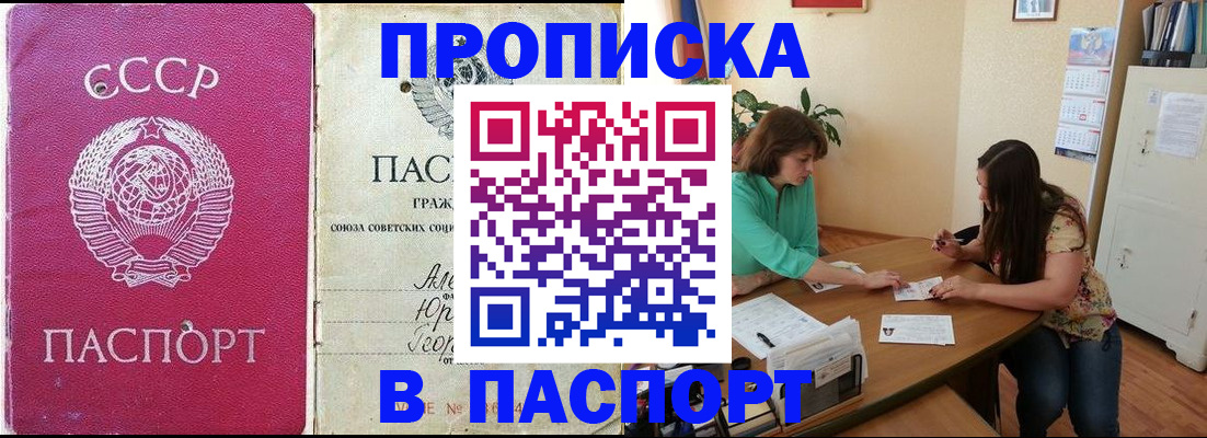 регистрация для дет. сада в Армянске